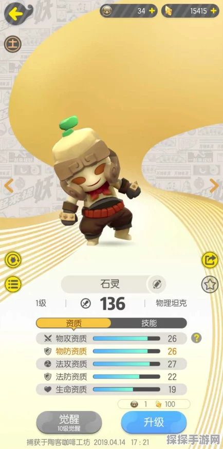 手游资讯，一起来捉妖与好友对战切磋全攻略