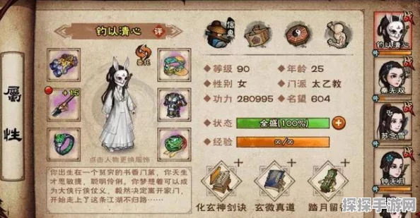 手游资讯，烟雨江湖白芍采集全攻略