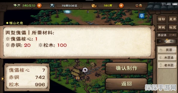 手游资讯，烟雨江湖白芍采集全攻略