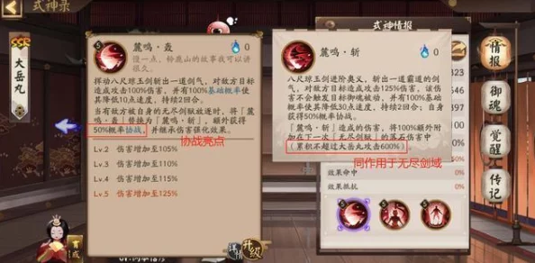 阴阳师SP大岳丸斗技阵容搭配策略深度解析及实战应用资讯