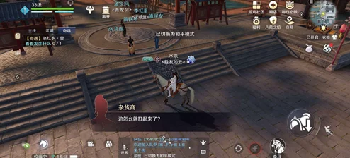 天涯明月刀手游蝶讯两全之法奇遇触发全攻略