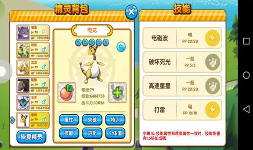 口袋妖怪复刻，Mega电龙与闪电鸟深度对比分析