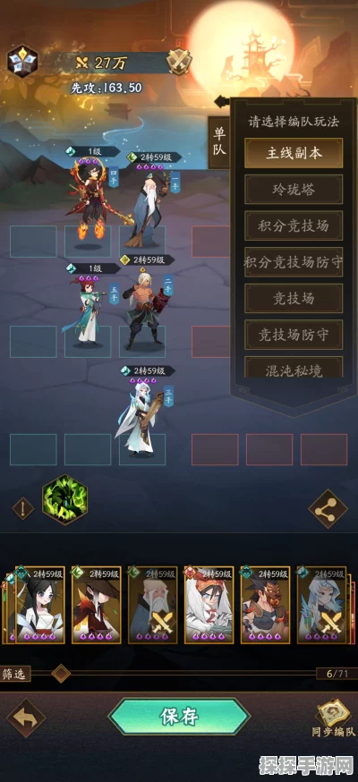 手游资讯，神仙道3仙族角色强度全面剖析