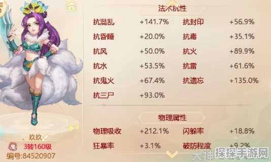 大话西游手游新趋势，血队女魔PK战术深度剖析与实战新鲜应用