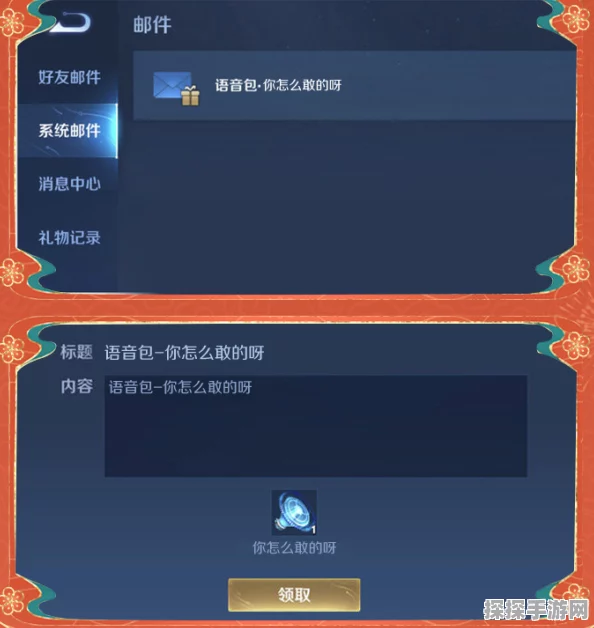 王者荣耀你小子有点东西限时语音领取全攻略
