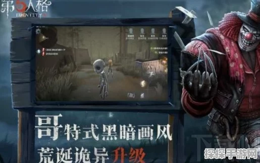 第五人格阵容搭配策略深度解析，打造无敌团队的秘诀