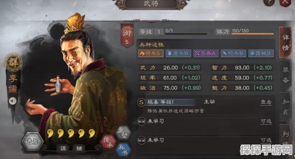 手游资讯，深度解析三国志·战略版中李儒角色的培养价值