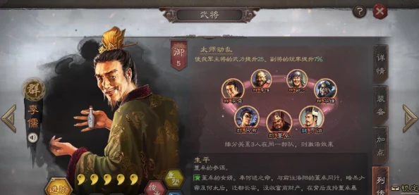 手游资讯，深度解析三国志·战略版中李儒角色的培养价值
