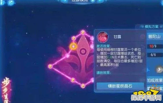 梦幻西游手游普陀经脉加点全攻略