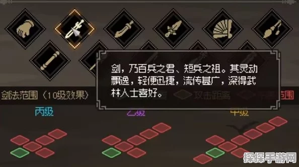 大侠立志传开局武器选择深度攻略，助你行走江湖，成就大侠之梦