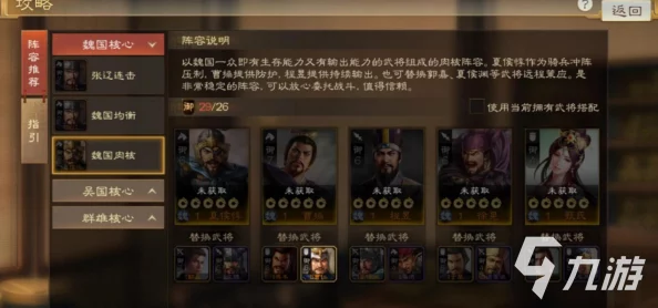 三国志战棋版北伐干将效果深度解析
