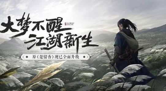 一梦江湖新手四大行当选什么？全面解析助你快速上手
