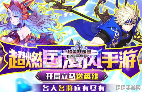 超杀默示录，超次元三国格斗手游震撼版本更新资讯