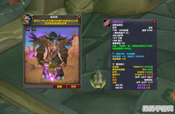 魔兽世界怀旧服熊德装备全攻略，掉落来源与属性详解
