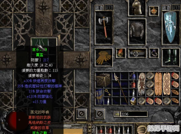 暗黑2噩梦劳模好装备排名揭晓