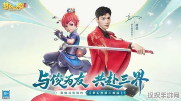 梦幻西游三维版官服与渠道服辨识指南