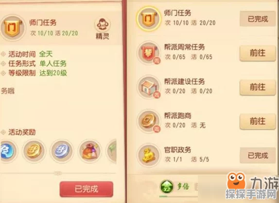 梦幻西游三维版官服与渠道服辨识指南