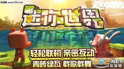 迷你世界激活码分享攻略，解锁游戏新体验