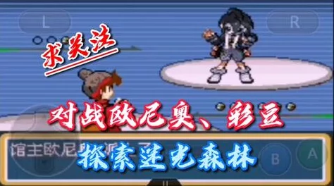 口袋妖怪复刻，闪光狼犬震撼登场，魅力与挑战并存的新篇章