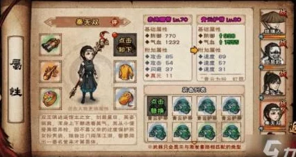 烟雨江湖角色加点大全深度解析