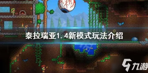 泰拉瑞亚手游资讯，揭秘孢子囊的获取方式与攻略