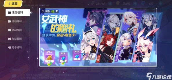 崩坏三迎新手册S级自选女武神福石兑换指南