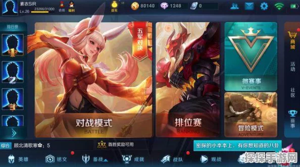 王者荣耀抢先服与体验服深度对比，揭秘两大测试服的异同