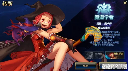 DNF手游资讯，揭秘魔术师职业的无敌技能