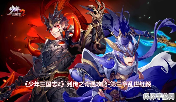 少年三国志2孙坚传奇遇，神秘戒指引领全新传奇之旅手游资讯