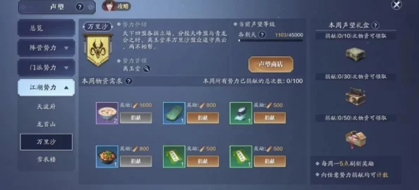 天涯明月刀手游，全面攻略助你提升功力