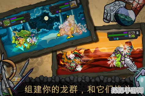 金铲铲之战，神龙之巅与魔龙之巢棋盘皮肤深度对比