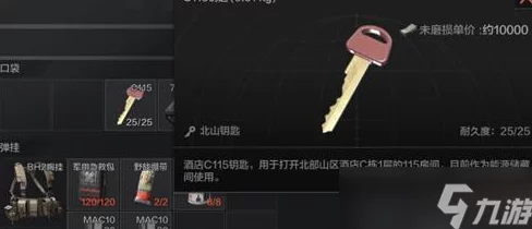 暗区突围钥匙链任务深度解析