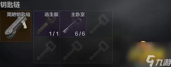 暗区突围钥匙链任务深度解析