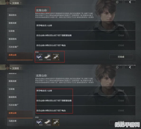 暗区突围钥匙链任务深度解析