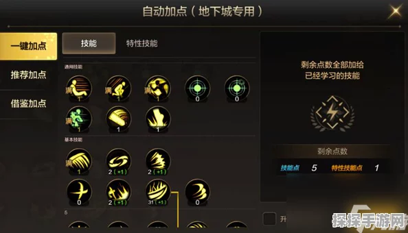 DNF手游力驱加点全攻略，打造高效战斗体验