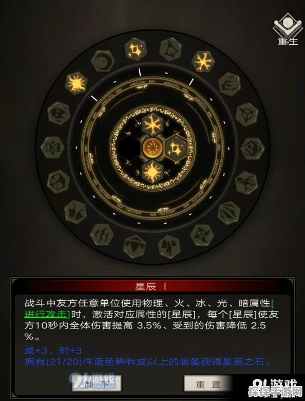 不朽之旅神格选择深度攻略，解锁手游新境界