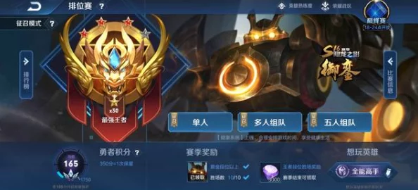 王者荣耀，勇攀百星成就巅峰荣耀，全新赛季挑战与荣耀之路