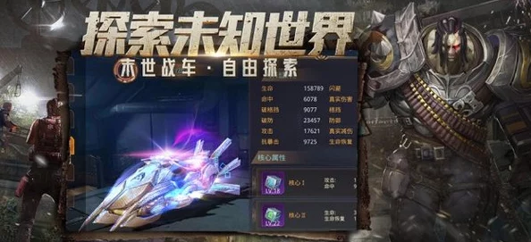 辐射4组织结局与完美结局深度解析手游资讯