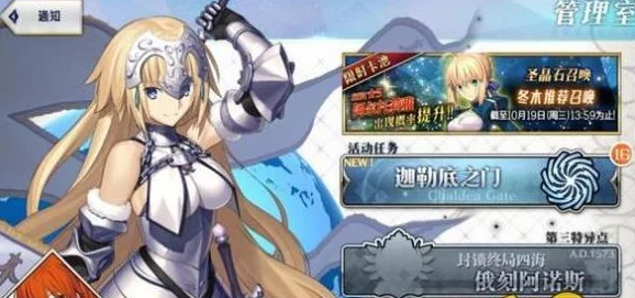 FGO手游资讯，高效刷取伊芙丽塔敌人攻略指南