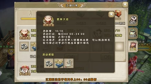 手游九阴真经版本更新资讯，全新竞技玩法侠路相逢震撼来袭