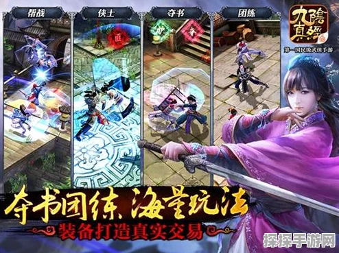 手游九阴真经版本更新资讯，全新竞技玩法侠路相逢震撼来袭
