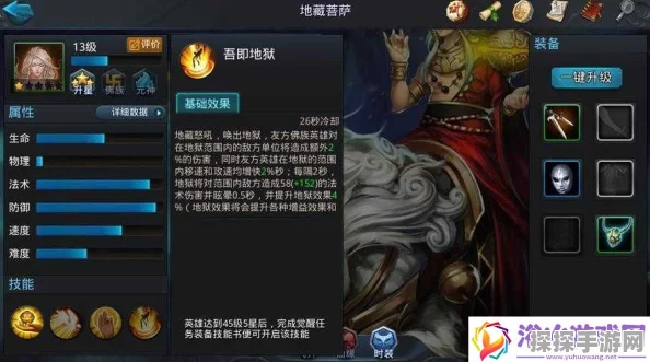 手游资讯，乱斗西游地藏王内丹加点心得深度分享
