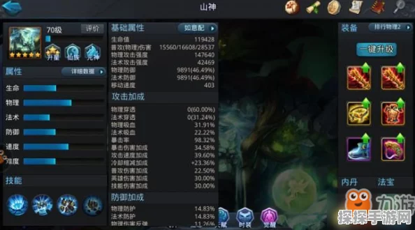 手游资讯，乱斗西游地藏王内丹加点心得深度分享