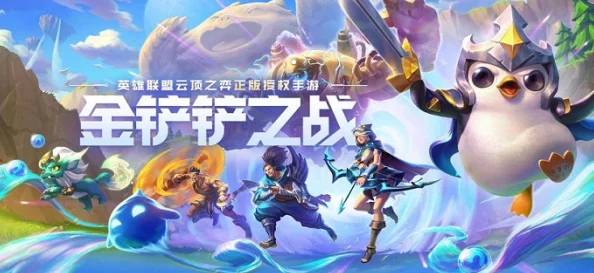 金铲铲之战封印之门上线详细说明