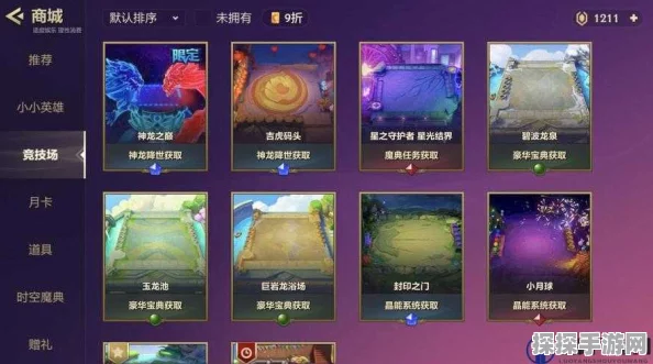 金铲铲之战封印之门上线详细说明