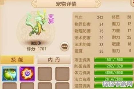 梦幻西游手游蛟龙加点全攻略