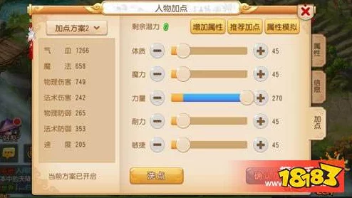 梦幻西游手游蛟龙加点全攻略