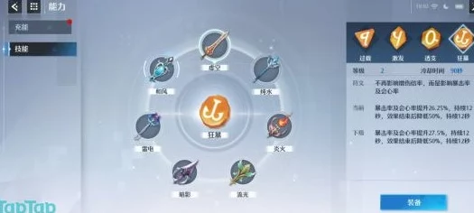 诺亚之心影舞武器深度剖析与加点推荐全攻略