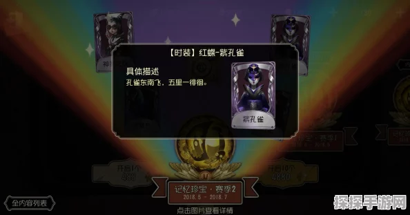第五人格抽取金皮技巧揭秘，非酋玩家也能轻松入手豪华紫色皮肤