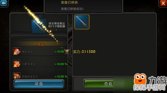 阿瓦隆之王，如何轻松更改登录密码的详细指南